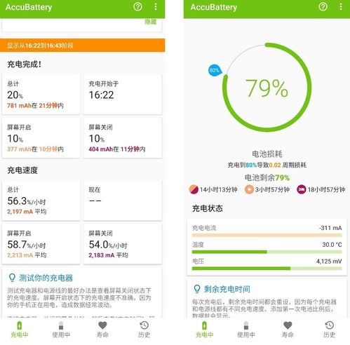 告別電量焦慮，安卓也能輕松查看電池健康度